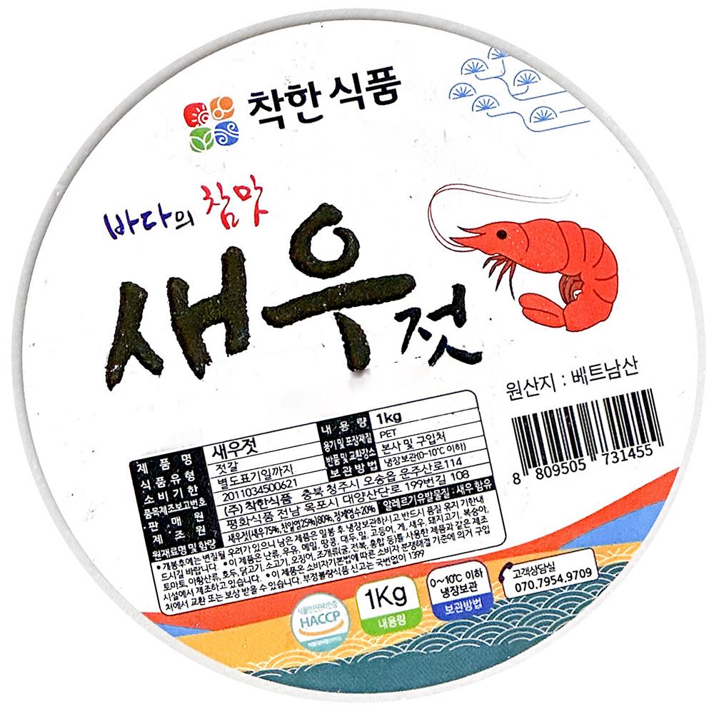 새우젓 착한식품 냉장 1K 단체용 : 구원식자재