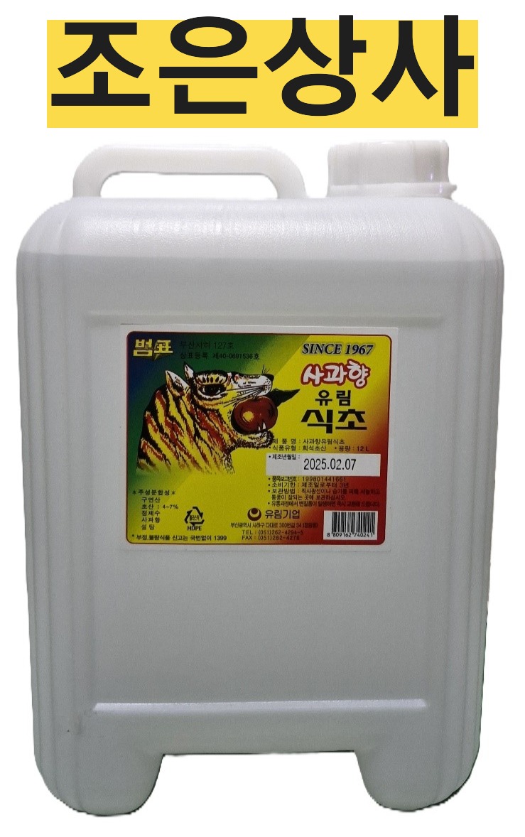 범표 사과향 식초 12L 유림 대용량 업소용 : 조은상사조은상사