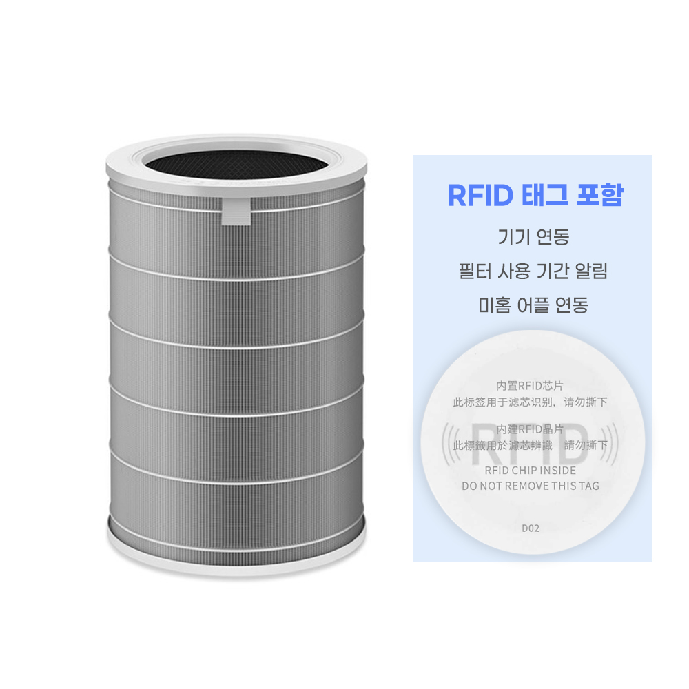 [호환] 솔로몬필터 샤오미 공기청정기 그레이 RFID 포함 : 솔로몬 필터
