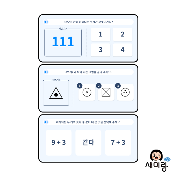 치매 예방 토탈 솔루션 새미랑 1년 이용권+태블릿PC : 주식회사 하이