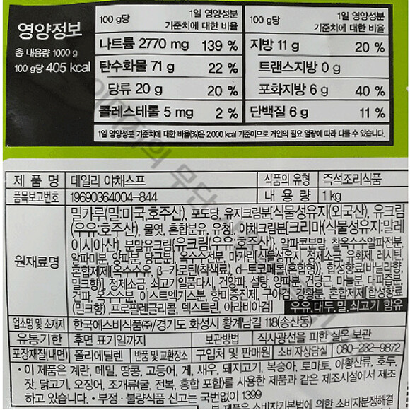 한국에스비 데일리 야채스프 1kg : FOOD파트너스