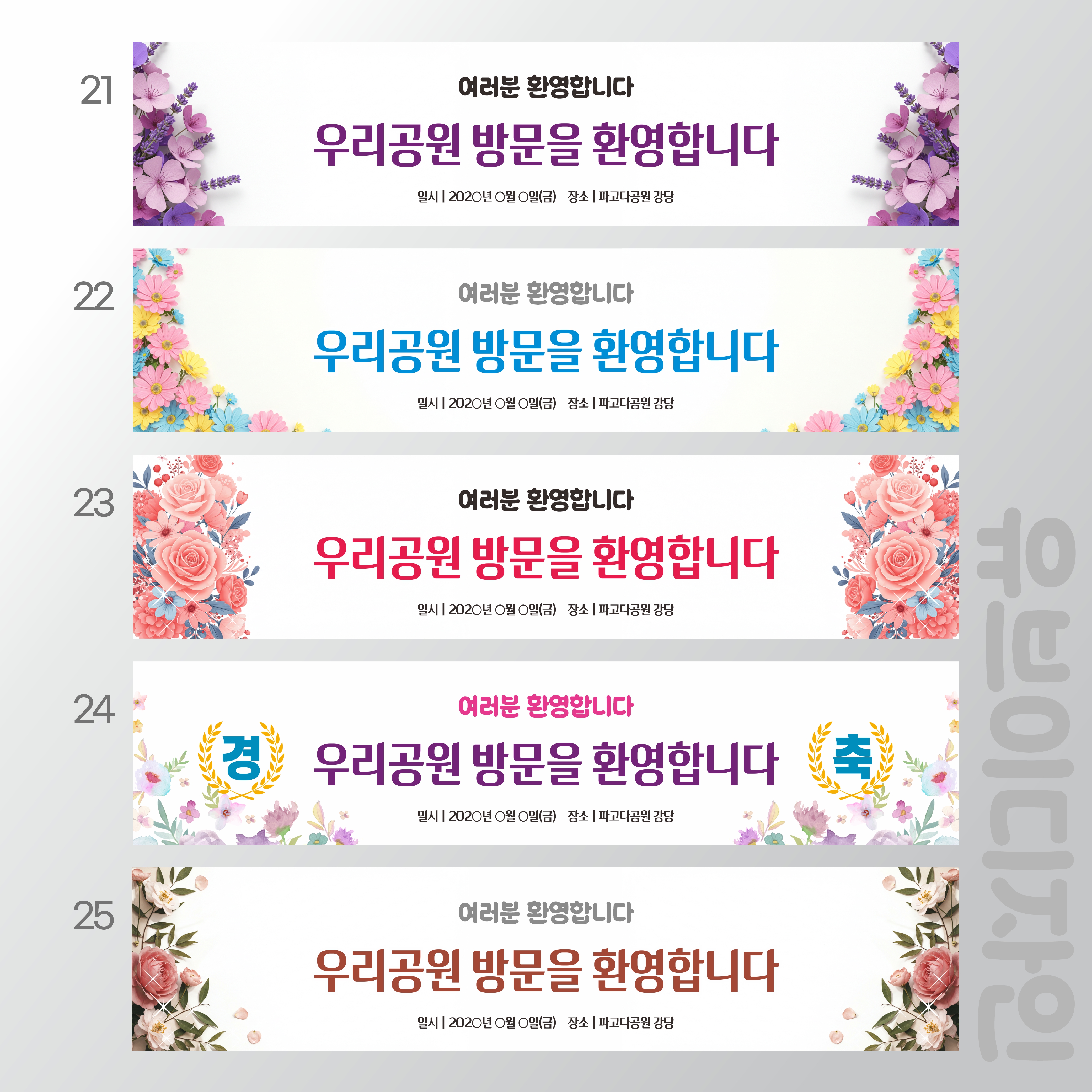 행사 현수막 : 유브이디자인