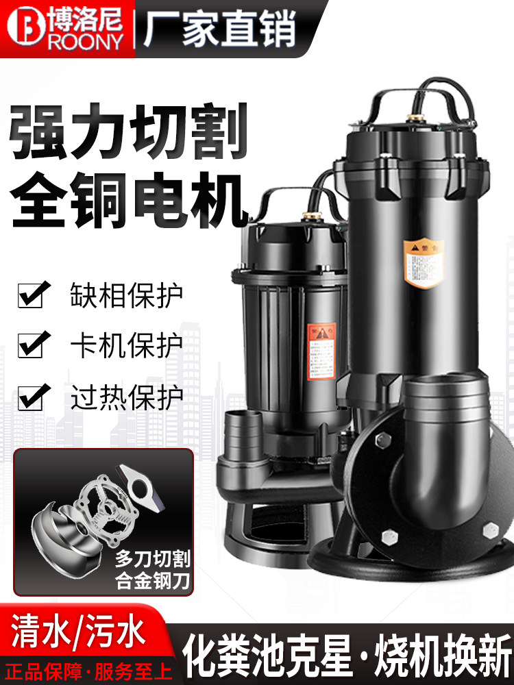 오수펌프 가정용 220V 절단식 정화조 분뇨 슬러리 소형양수기 잠수펌프 380V 2 순동[하수펌프]370W 1인치 베어머신 : 꽃길 연구소