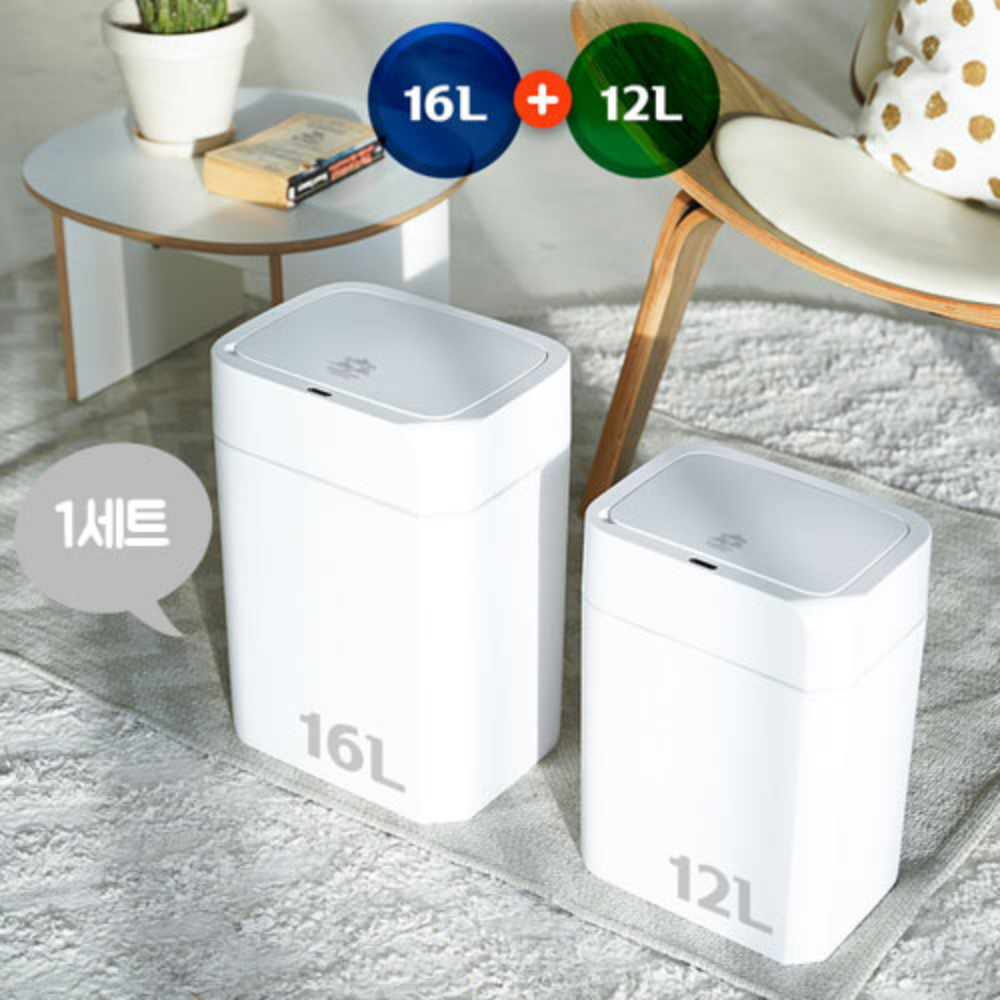내가 원할 때 뚜껑 오픈 스마트 휴지통 대용량 16L+12L 1세트 럭스리브 : 태양이몰