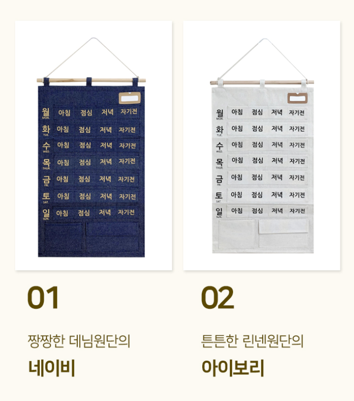 가온별 주간 약 벽걸이 달력 주머니 캘린더 요일별약통 : 동동 우주