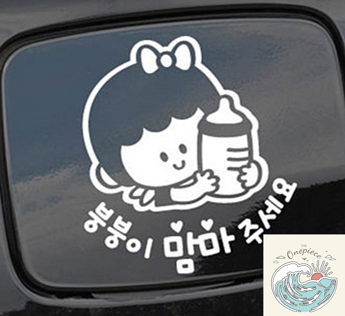 쵸파상점 붕붕이맘마주세요 여아 화이트 차량시트지 자동차스티커 차스티커 : 쵸파상회