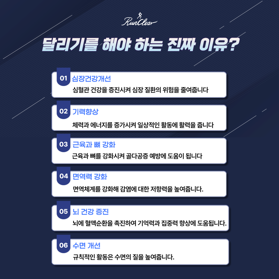 런클리어 일산점 7월 평일반 - 실내러닝센터 : 런클리어스토어