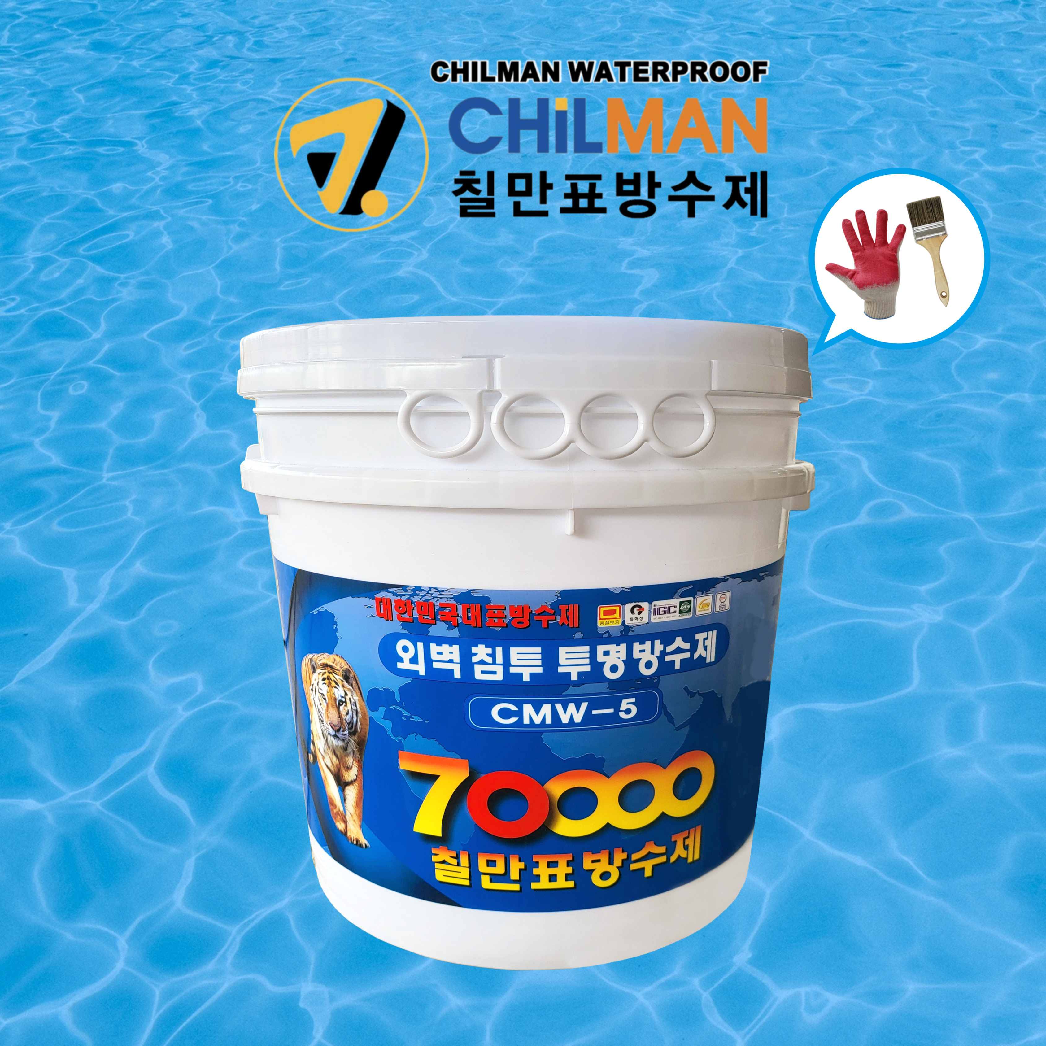 칠만표 방수제 투명방수제 외벽침투 CMW-5 15KG 드라이비트 벽돌 방수 : No.1 칠만표방수제
