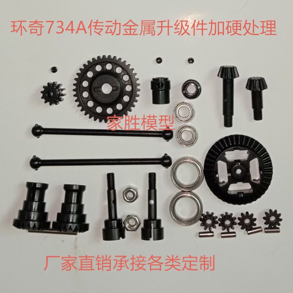 감소 액세서리 차동 업그레이드 액티브 베벨 링오드 M0450 변속기 734A 구동 기어 베어링 M0088 : 오후 상점