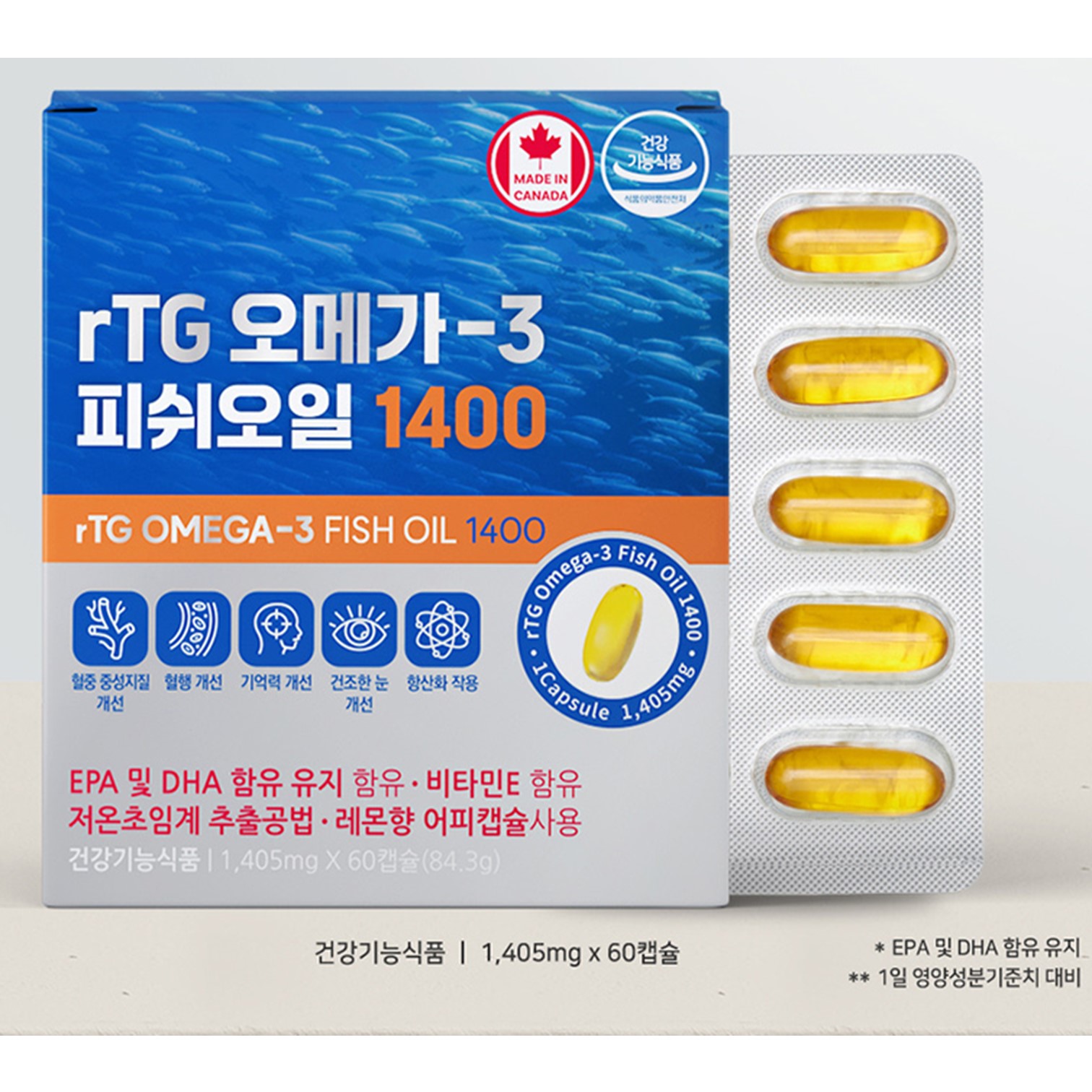 rTG 오메가3 피쉬오일 1400 1405mg  60캡슐, 1개 : 바른마음하우스