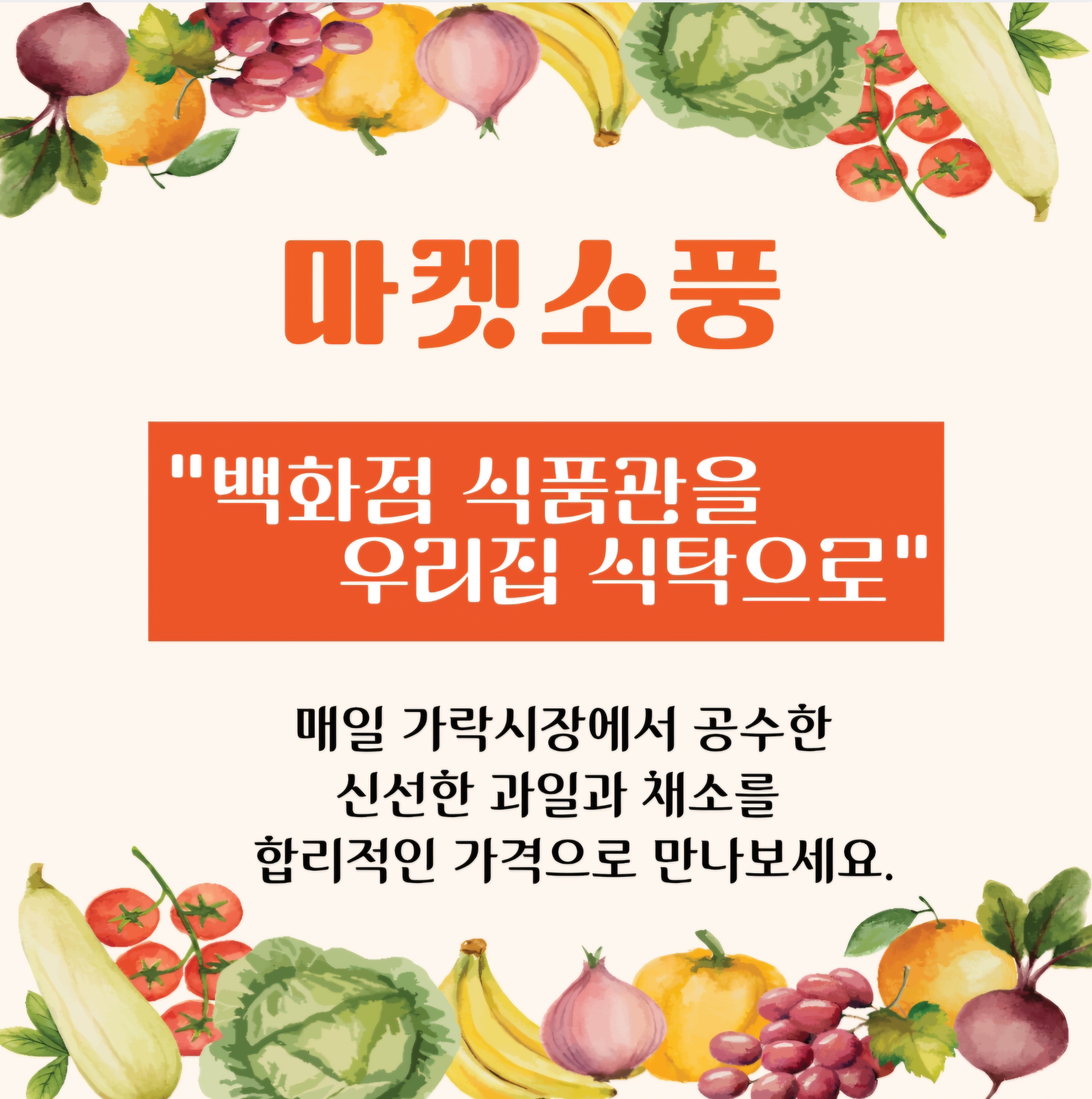 ★6월19일목요일★ 오늘의 과일바구니 / 오후1시까지 주문하면 당일 문고리 (원산지:상세설명에 표시) : 마켓 소풍
