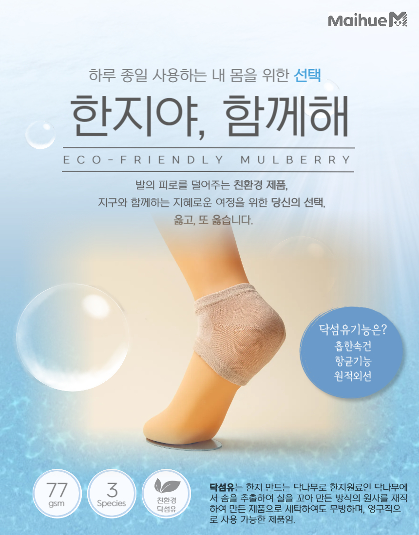마이휴 친환경소재 풋패드 풋케어 실리콘 발각질 뒷꿈치 보호 여름준비 2p : 마이휴