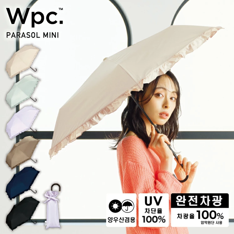 WPC양산 일본우양산 프릴 암막 100%차단 경량 우산 블루라이트차단 : 잠보맘보