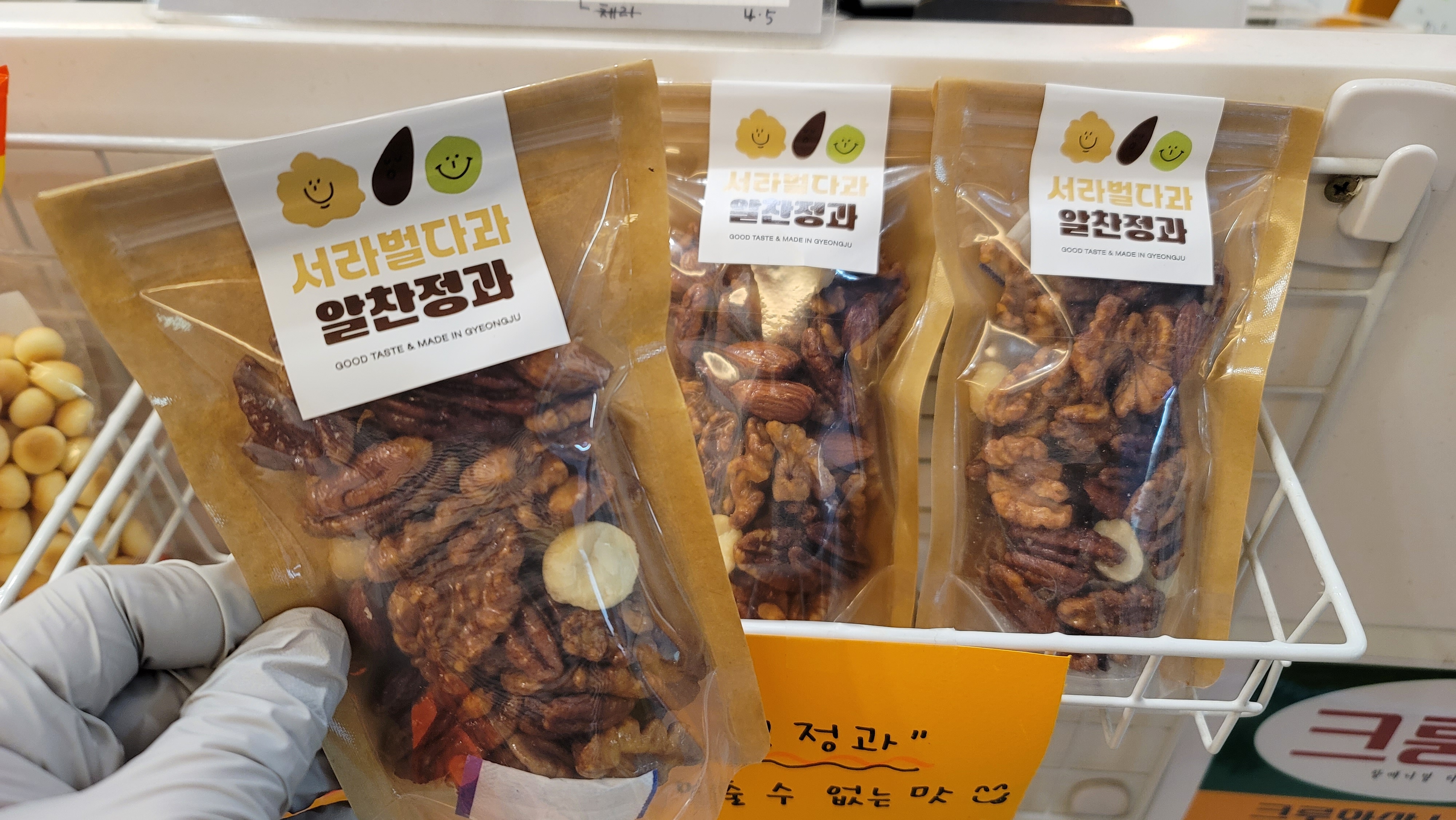 서라벌다과 알찬정과 : 서라벌 다과