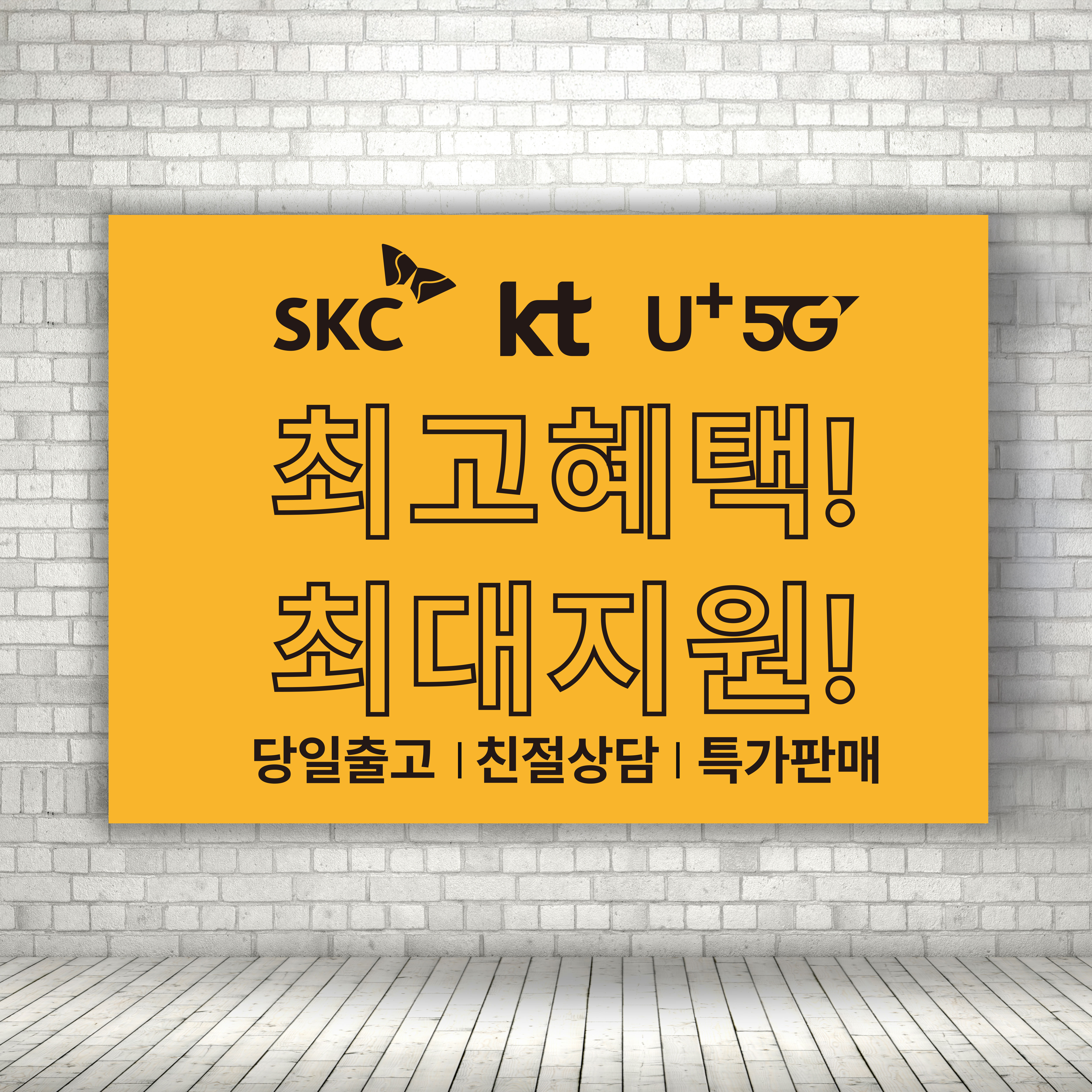휴대폰판매점 광고표지판 안내표지판 표찰 도어사인 가로형 A4 크기 : ECOKRAFT