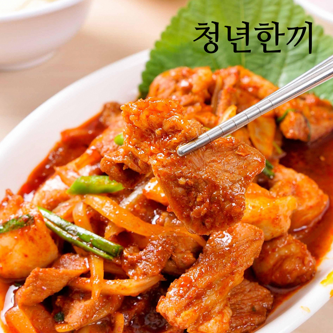 청년한끼 태양매콤제육 제육볶음 한돈 술안주 야식 혼밥 혼술 캠핑 낚시 밥반찬 : 청년한끼