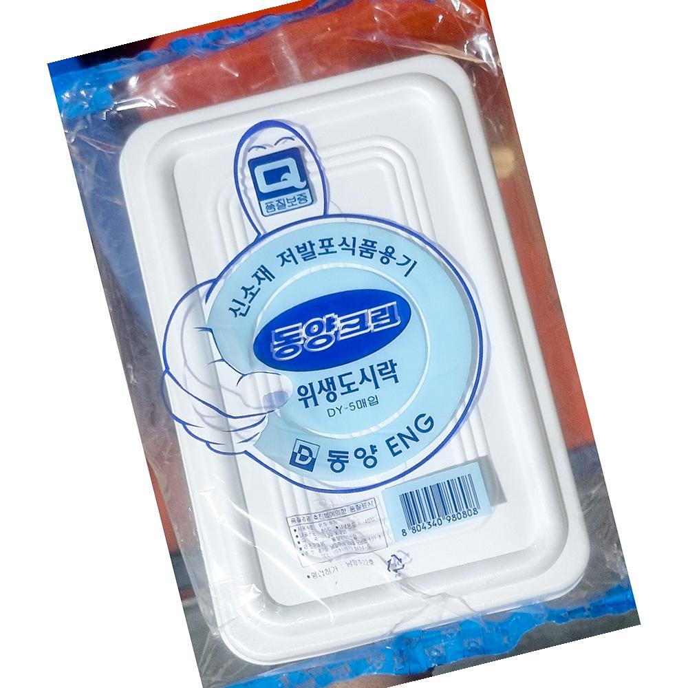 도시락용기 동양 205x135x25 5입 X2 식자재 : 지니식품몰