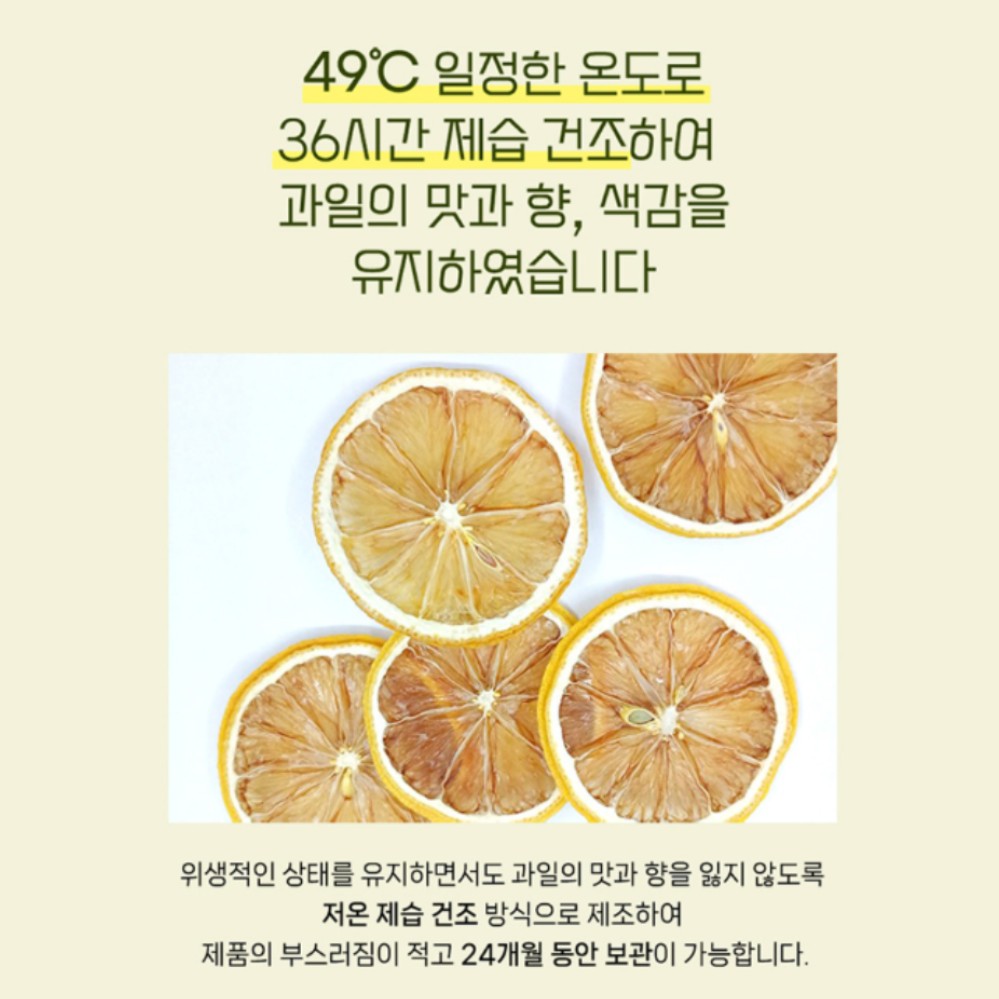 맥그로우앤마리 건조 과일 칩 라임 50g : 유니 공간