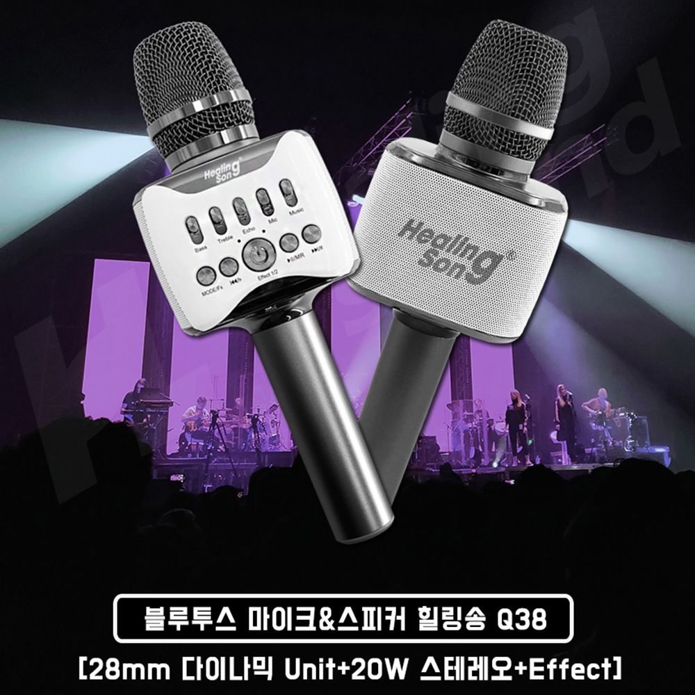 힐링사운드 블루투스마이크 Q38 어플이용권 미스터트롯 미스트롯 금영 휴대용마이크 차량용마이크 : 비비케이사운드
