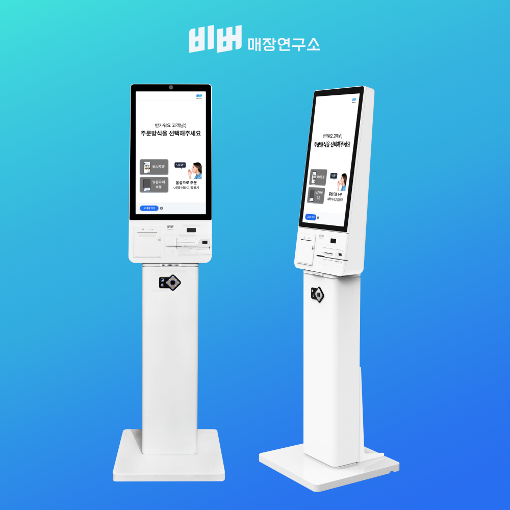 [비버 매장연구소] 비버 배리어프리 키오스크 접근성인증 키오스크 : 비버 매장연구소