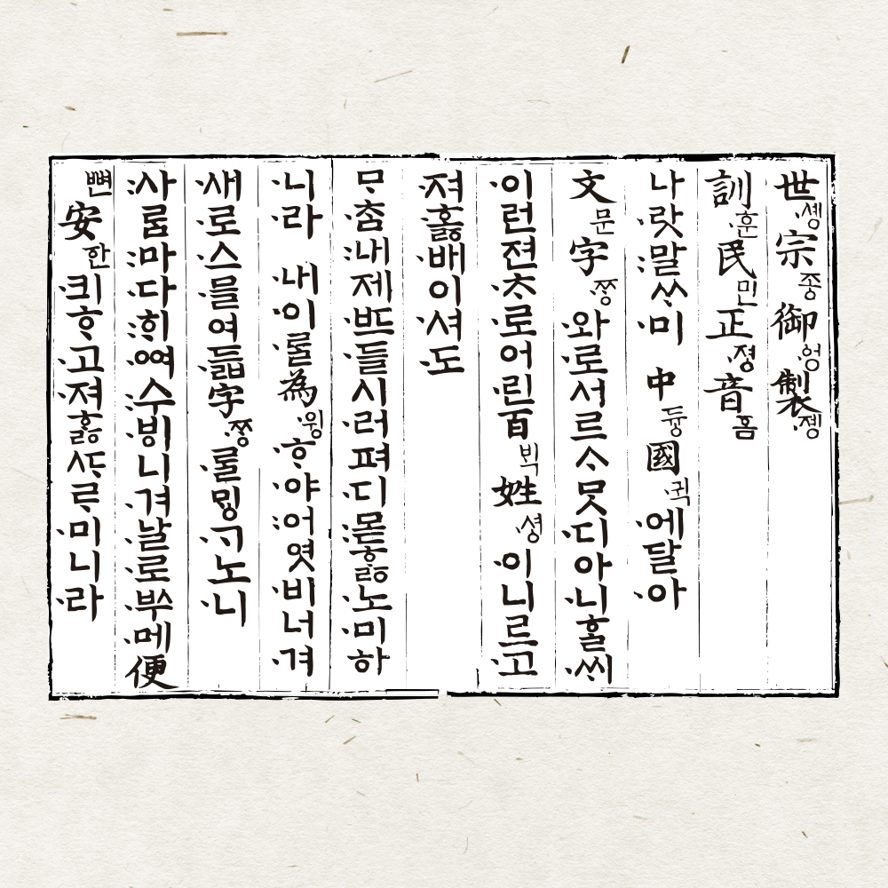 너무 탁본체험 체험키트 훈민정음 언해본 : 엔도씨 공방
