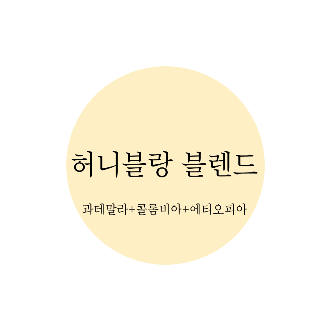 블렌드 드립백 : 카페자비화