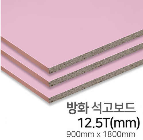 크나우프 방화 석고보드 900x1800x12.5mm KCC 방수방화 보드 : 건축자재팀버 주식회사
