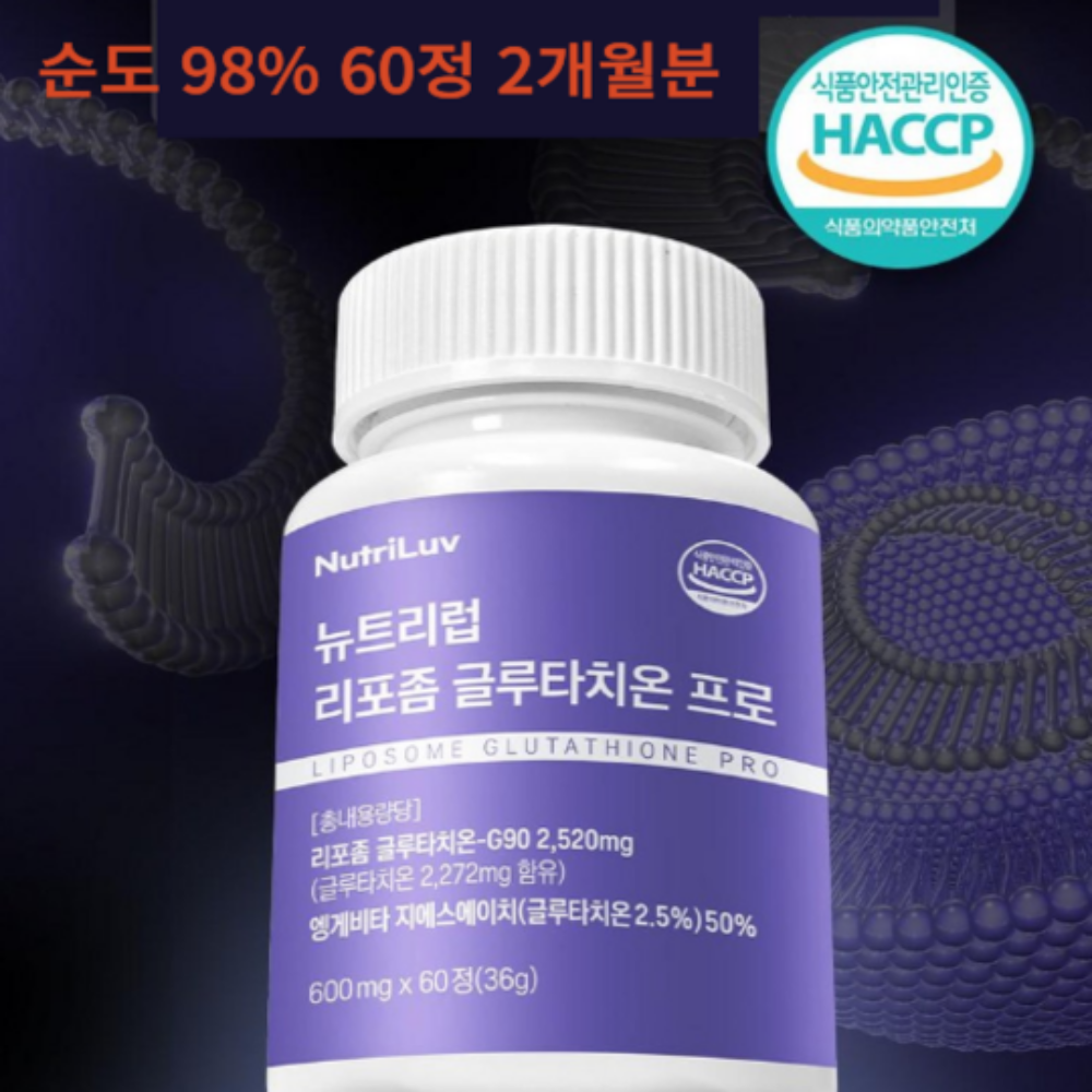 뉴트리럽 고함량 리포좀 글루타치온 인지질코팅 콜라겐 : 요다이스요