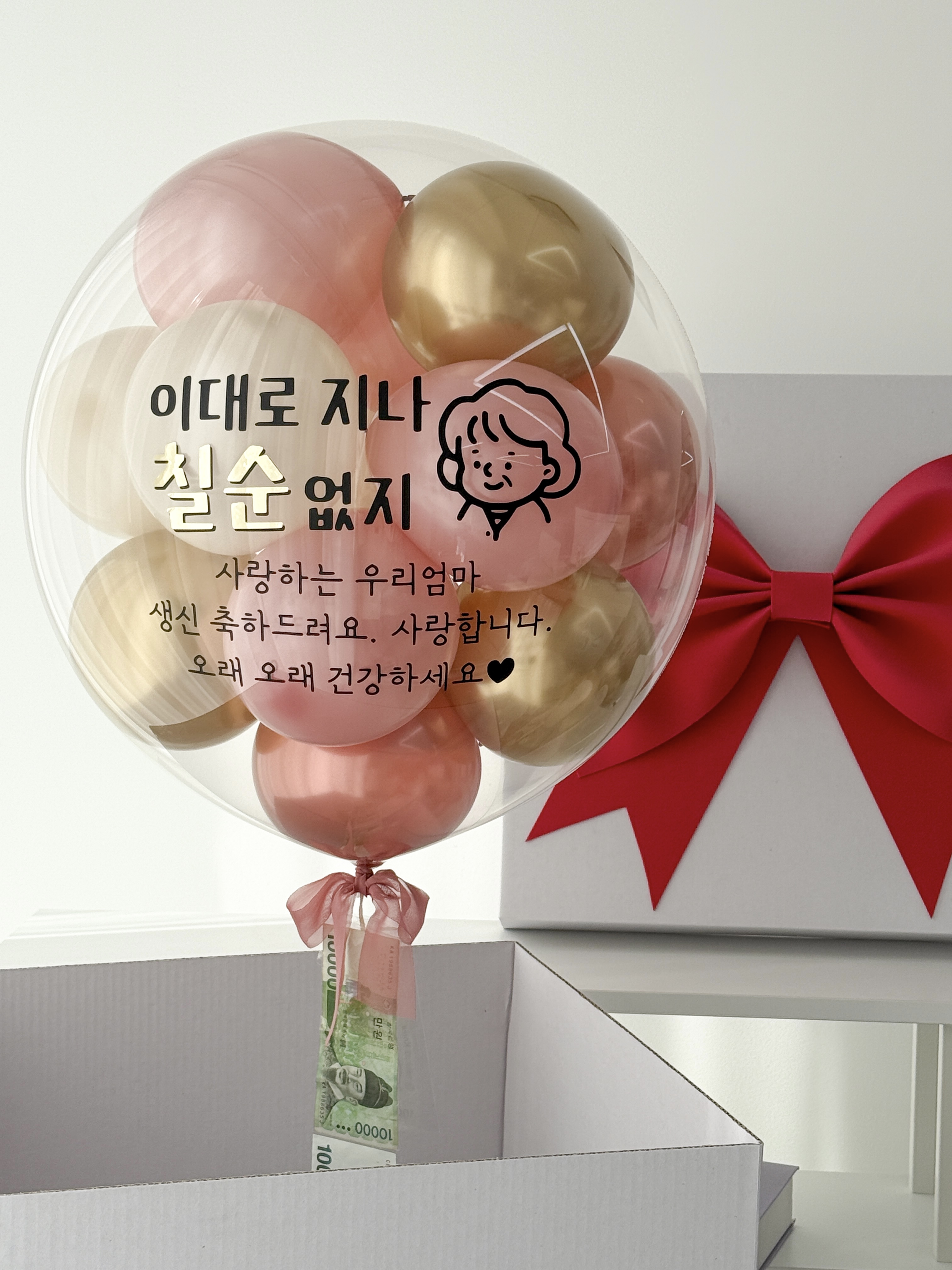 레터링풍선 헬륨 풍선 이벤트 칠순 생일 파티 Small : 라라제이 광주