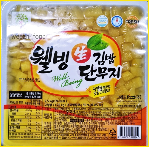 그래도푸드 웰빙 깍둑 단무지 2.5kg  소비기한250401 : 위캔푸드