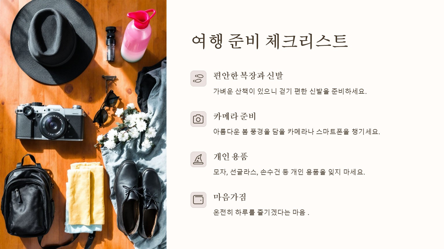 양평 일일 여행 : 소담행투어