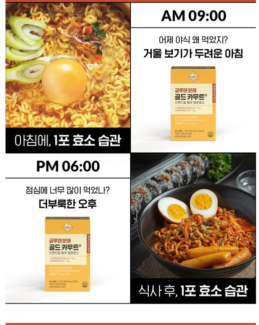 발효효소 맥널티바이오 글루텐분해 골드 카무트 브랜드밀 함유 발효효소 라이프연구소 45g, 3개 : 라이프 연구소