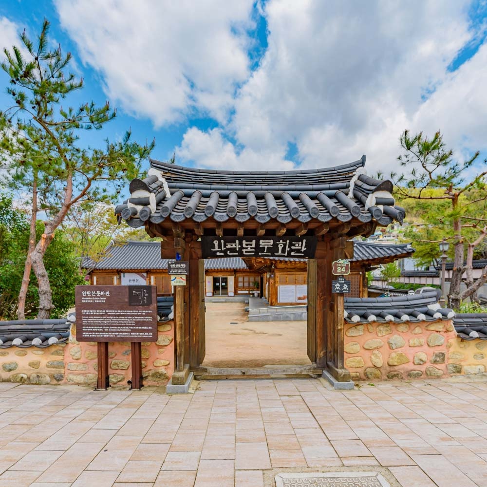 전북투어패스 통합권 / 전주 한옥마을 경기전 반디랜드 광한루원 여행 체험 가볼만한곳 전시 : LSCOMPANY
