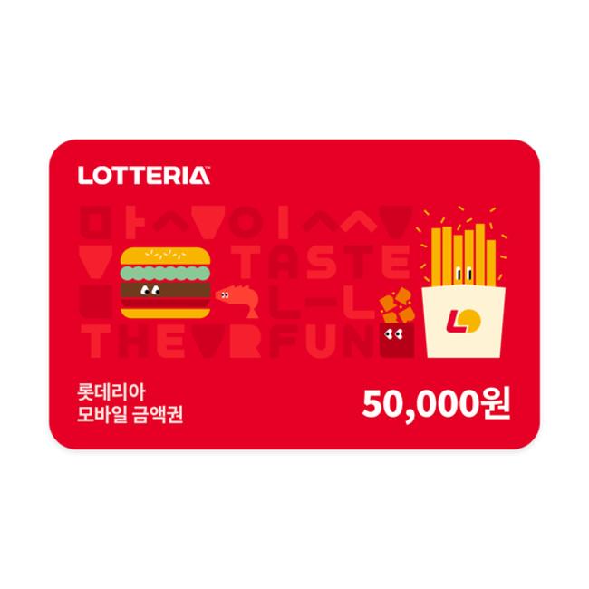 [기프팅] 롯데리아 모바일금액권 5만원권(잔액관리형) : 기프팅