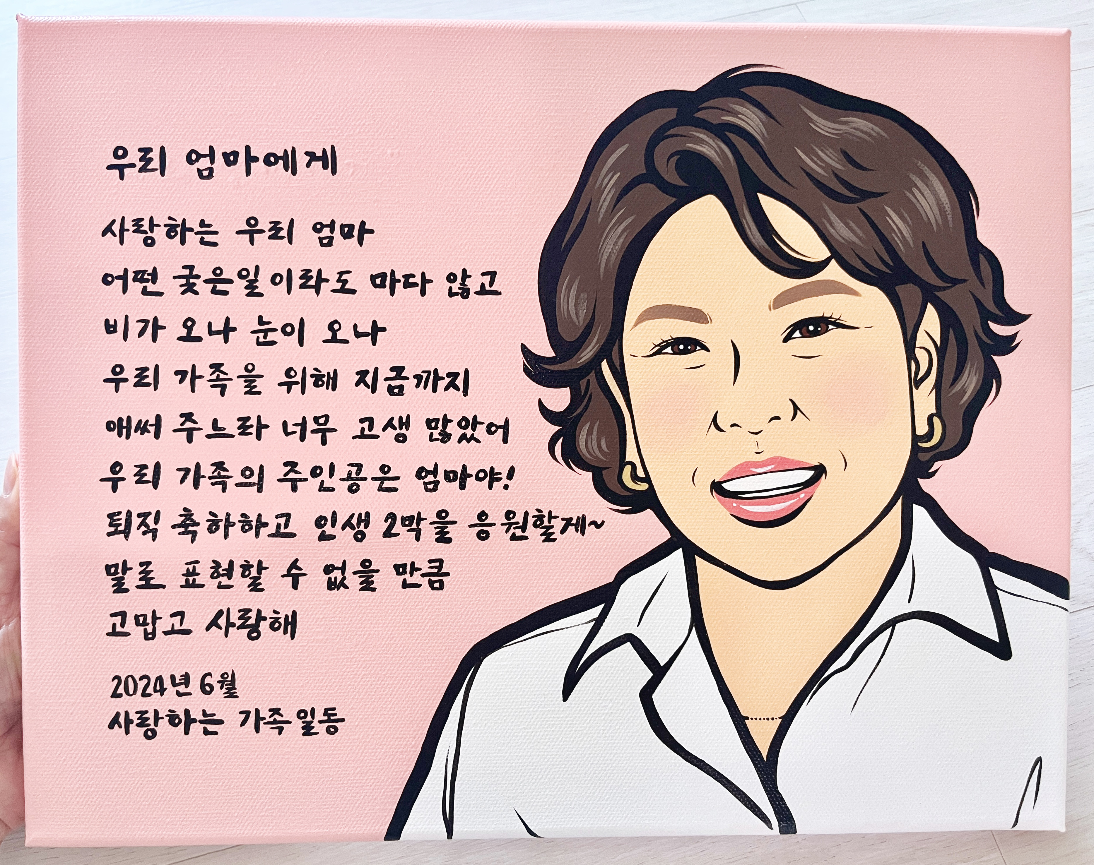 팝아트 인물그림 감사패 인물화 : 예그리나 문화예술공간
