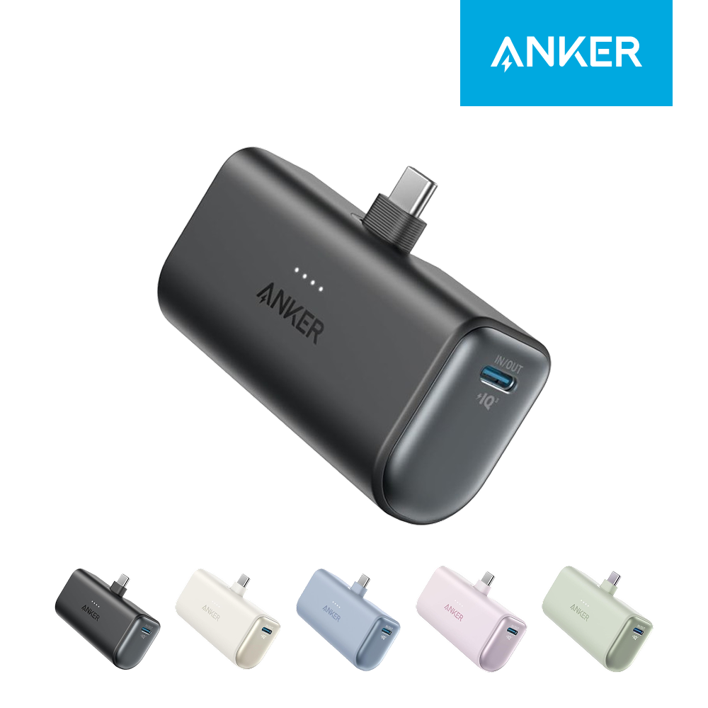 앤커 나노 5000mAh 22.5W C타입 도킹형 보조배터리 A1653 : 앤커 공식스토어