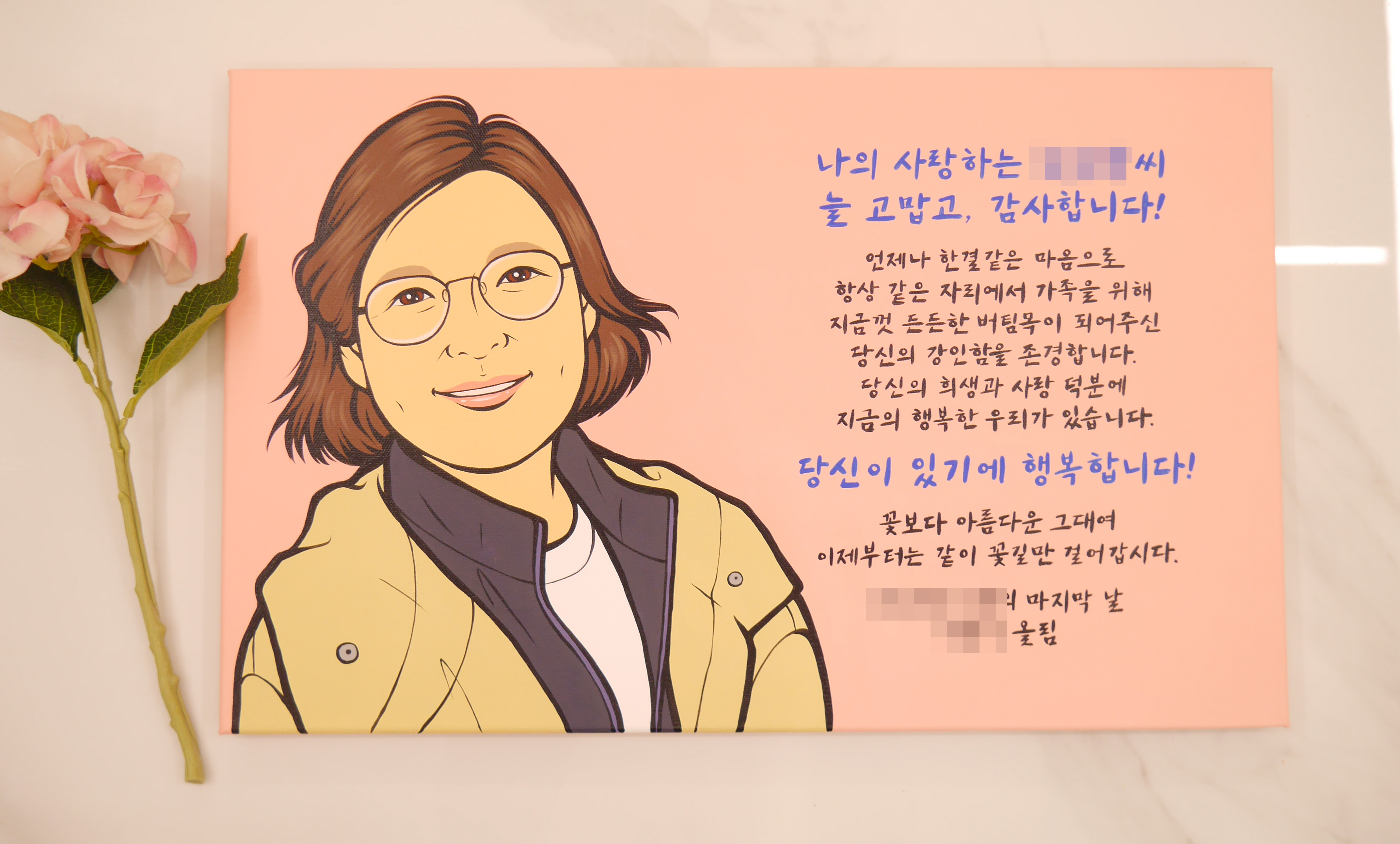 팝아트 인물그림 감사패 인물화 : 예그리나 문화예술공간
