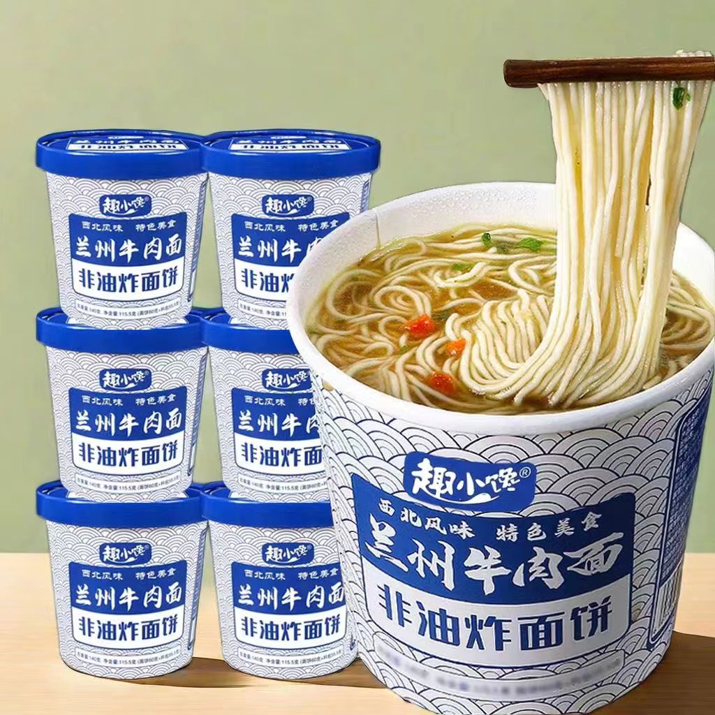 중국 란저우 우육면 컵라면 쇠고기라면 : 글로벌몬스터33
