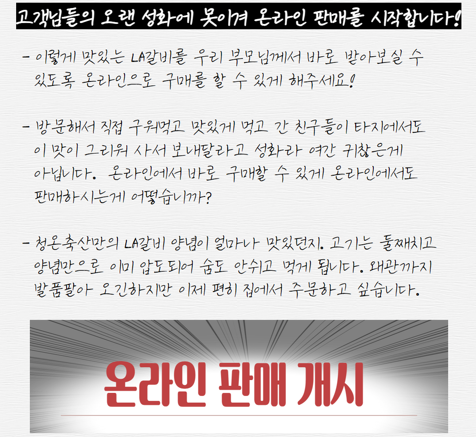 LA갈비 초이스등급 2kg 구이용 캠핑용 바베큐용 [청온축산] : 청온축산