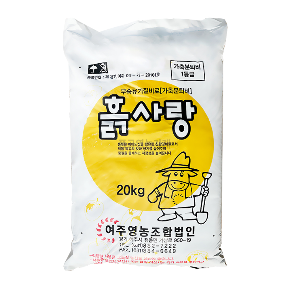 흙사랑 20kg 돈분 계분 가축분 퇴비 부숙유기질 비료 : 풍곡영농자재