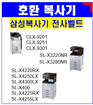 삼성복합기 전사벨트  JC81-09937A 정품 토너공장 SL-X3220 X4220  X4225 MX3 MX4 출장방문서비스 정품 당일발송 : 토너공장