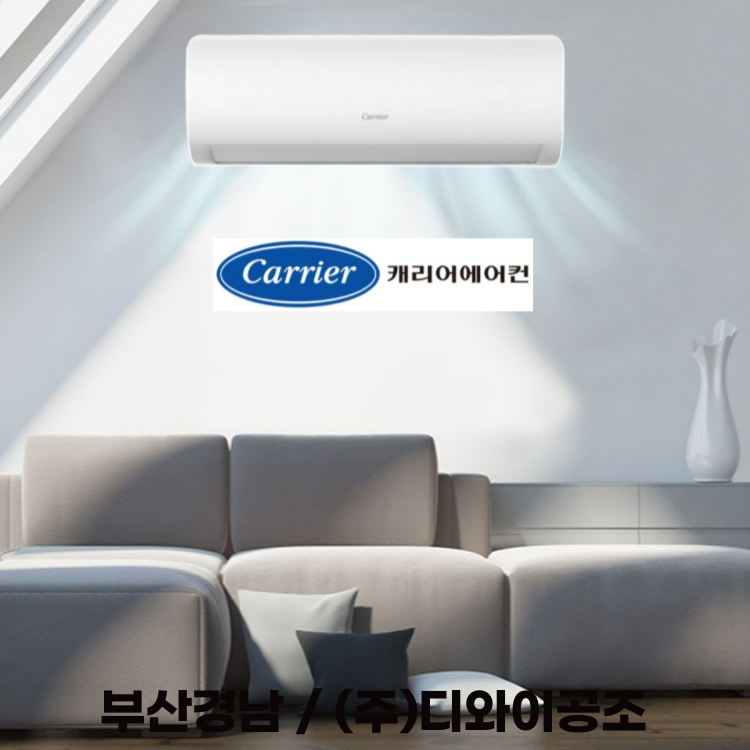 부산에어컨 캐리어 부산 울산 경남 16평 벽걸이 냉난방기 DARQ-0161CAWSD : 디와이공조
