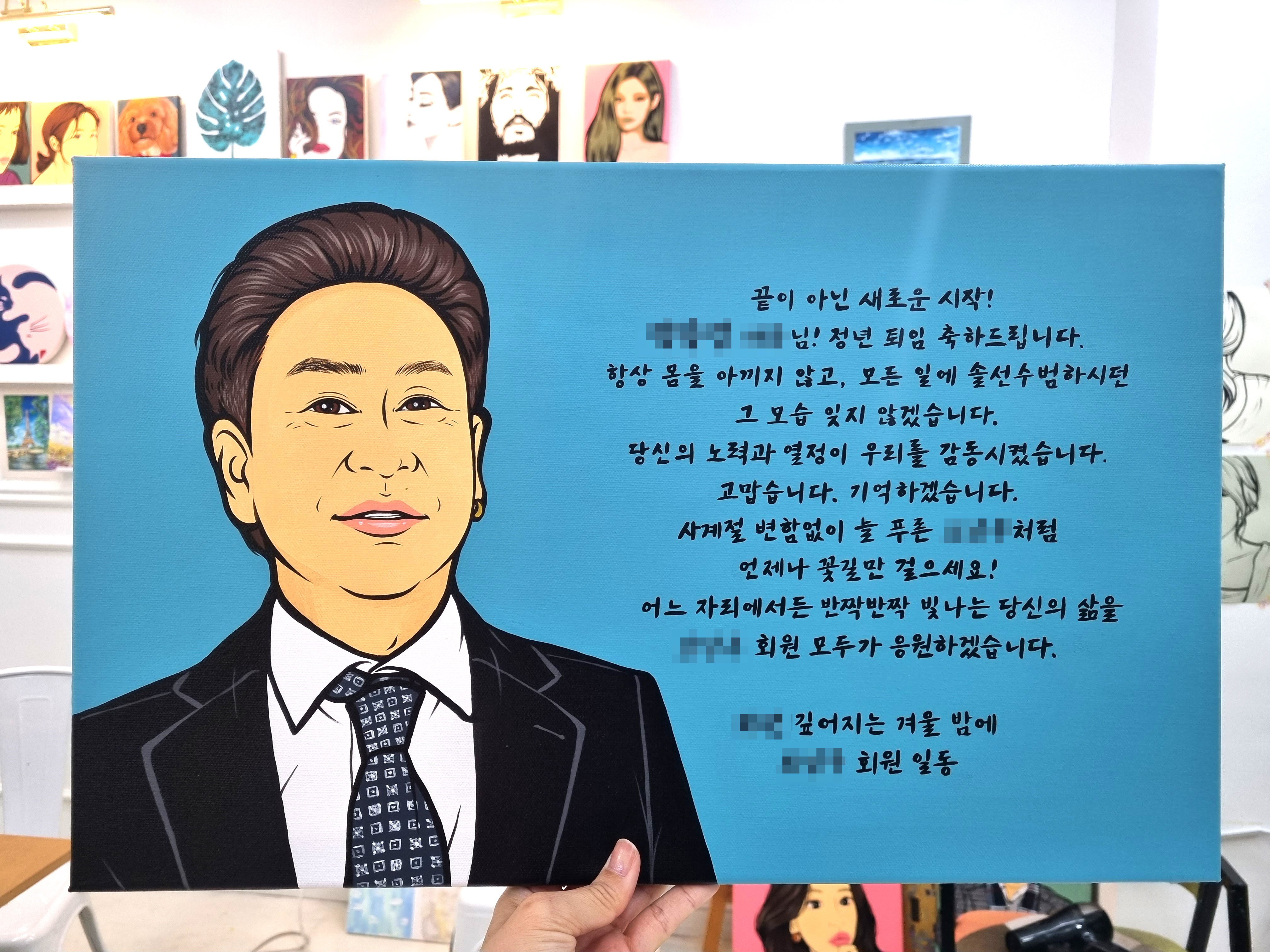 팝아트 인물그림 감사패 인물화 : 예그리나 문화예술공간