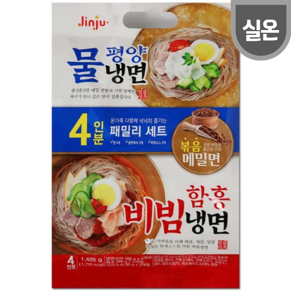 진주햄 냉면 4인분 패밀리세트 1420g 평양 물냉면 2인분+함흥 비빔냉면 2인분 밀키트 : 더케이푸드
