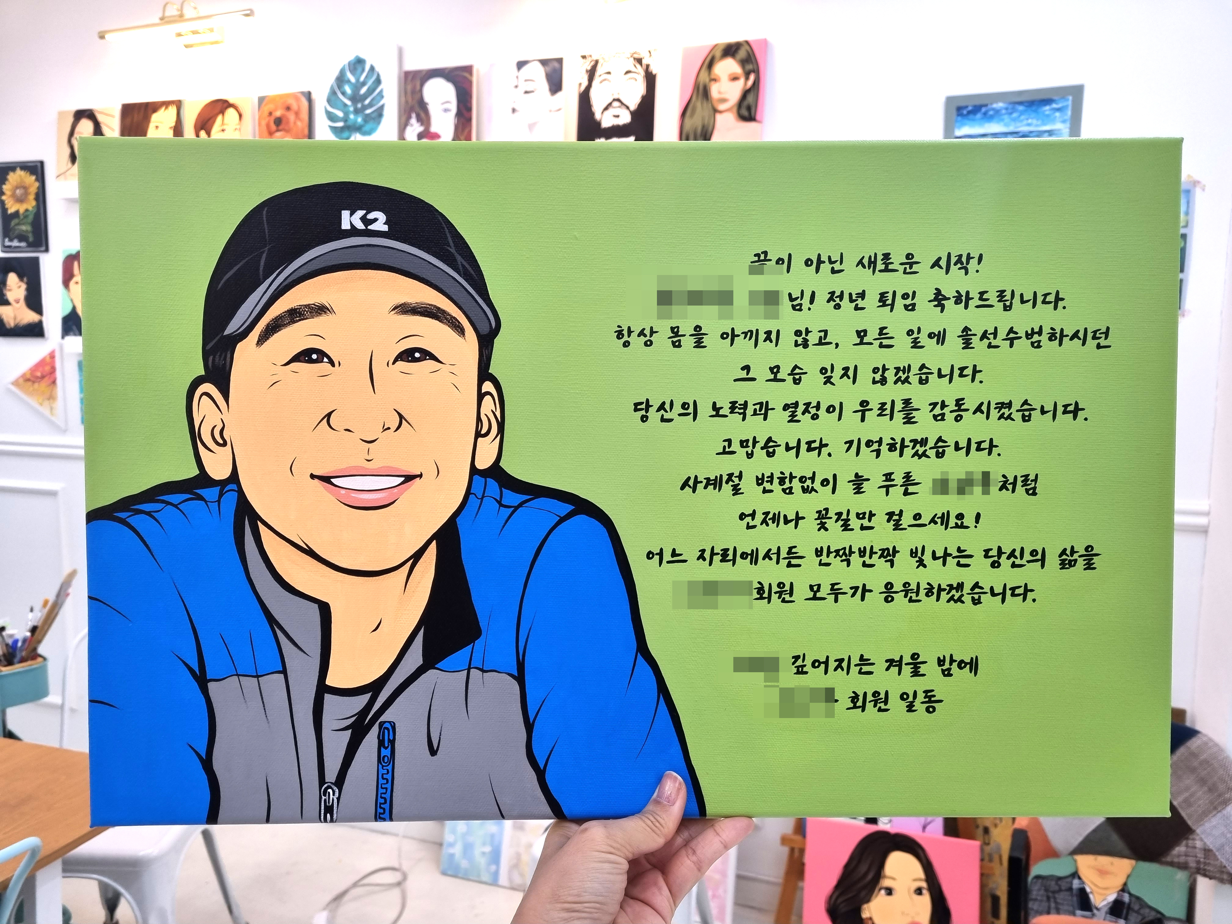 팝아트 인물그림 감사패 인물화 : 예그리나 문화예술공간