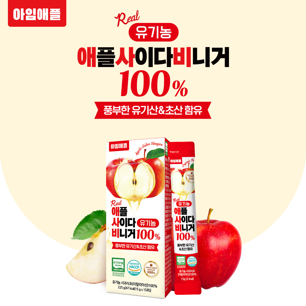 아임애플 유기농 애플 사이다 비니거 100% 애사비 사과 초모 발효 식초 15포, 1개 : 자노탁트