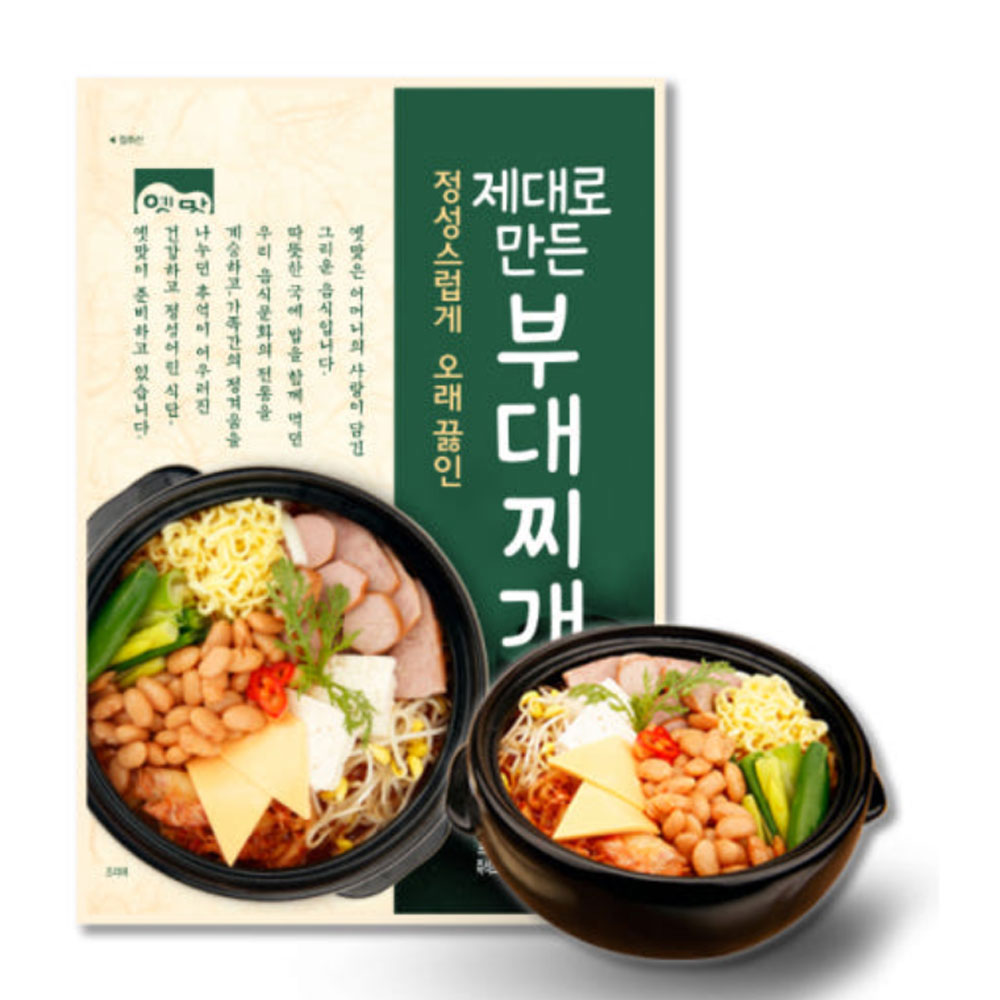 고향식품 옛맛 부대찌개 600g X 3팩 간편식 캠핑 밀키트 요리 : 쿡 앤 라이프