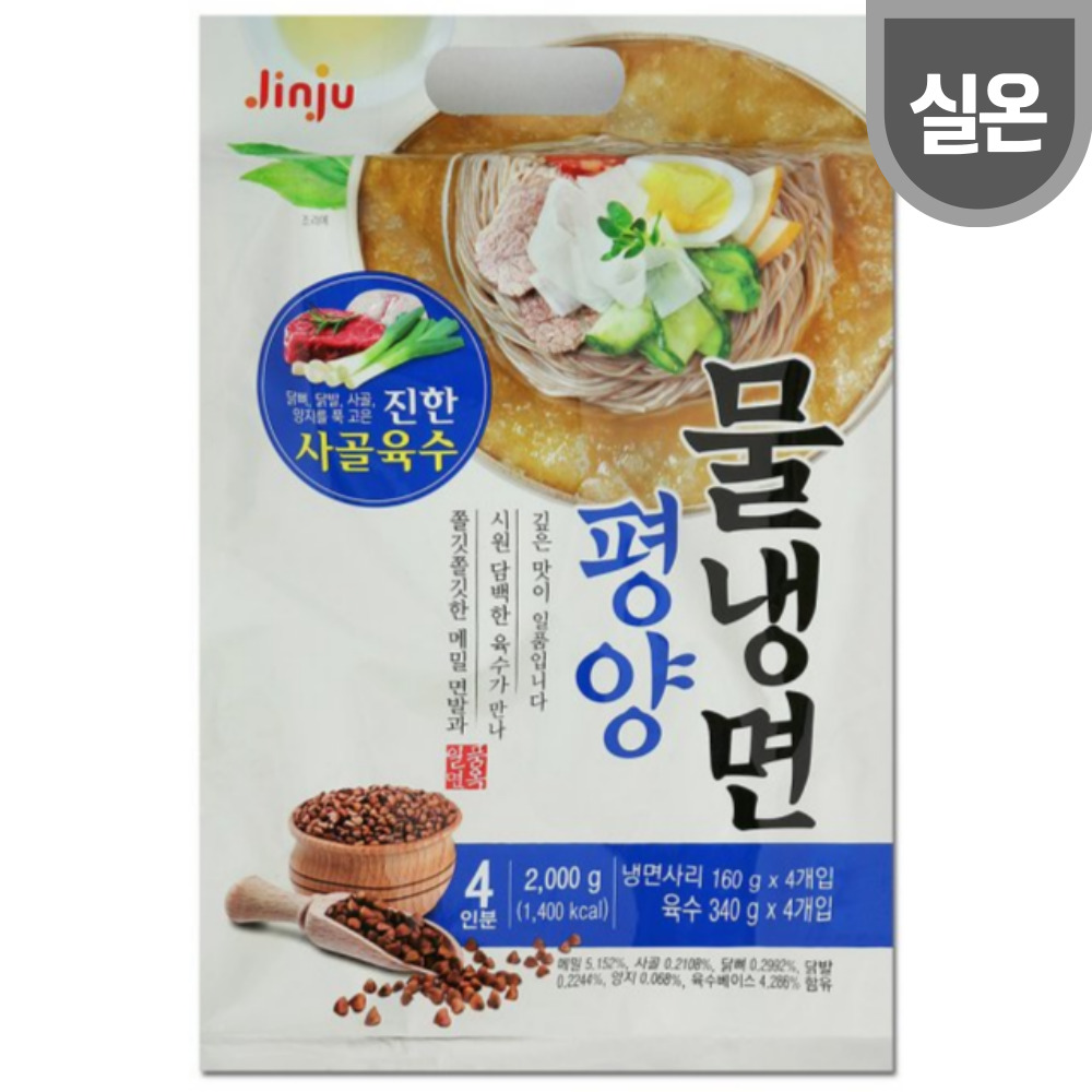 진주햄 진주 평양 물냉면 2kg (4인분) / 냉면사리 육수 포함 밀키트 냉면재료 : 더케이푸드