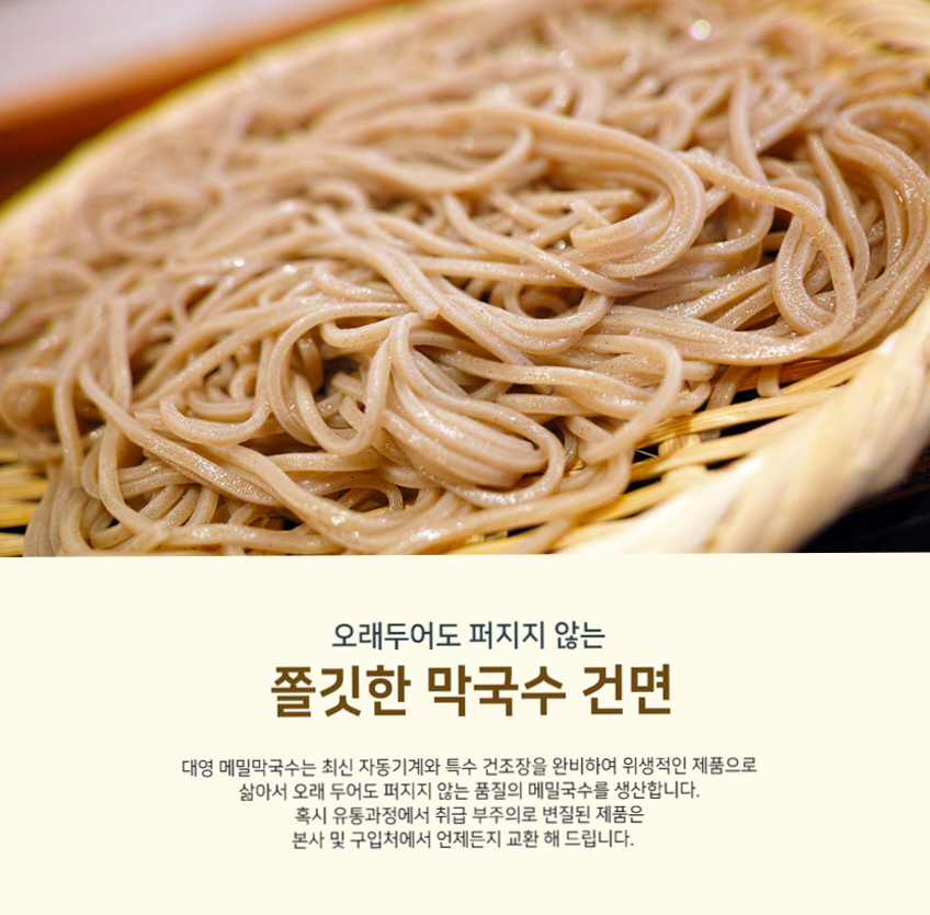 황가네 메밀 막국수 1kgX2봉(총2kg) : 성문식품