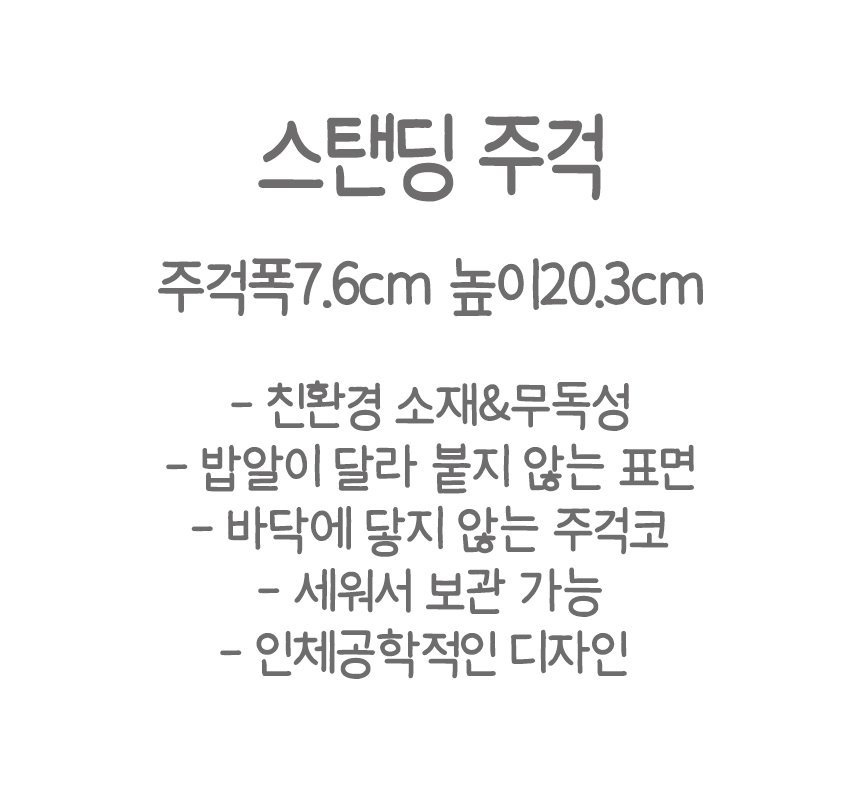 (무료배송이벤트)타파웨어 스탠딩 주걱 5인조 알뜰 밥주걱 친환경주방용품 소품 주방잡화 : 그리니.